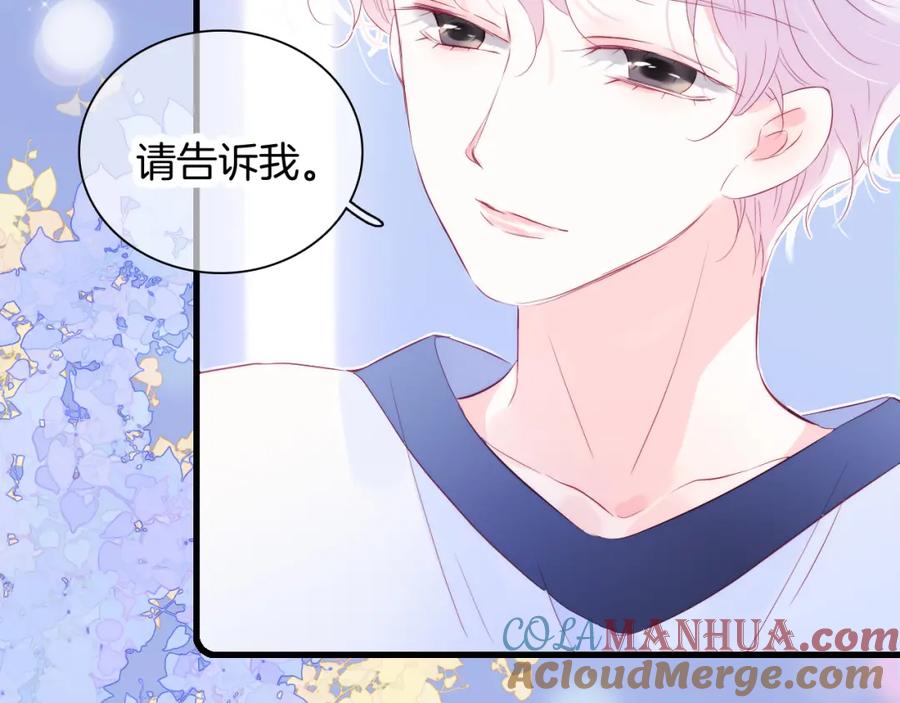 第30话教教我-花和刺猬逃跑了-丁冰（第37张）