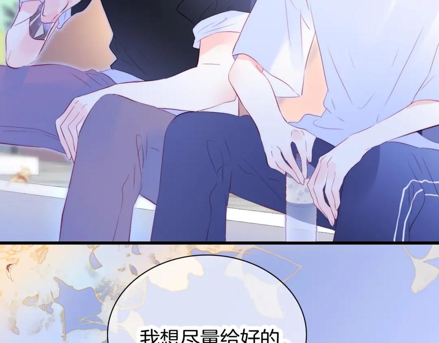 第30话教教我-花和刺猬逃跑了-丁冰（第23张）
