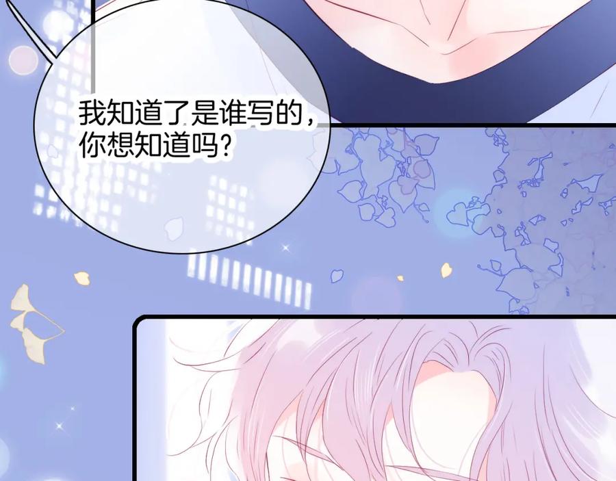 第30话教教我-花和刺猬逃跑了-丁冰（第36张）