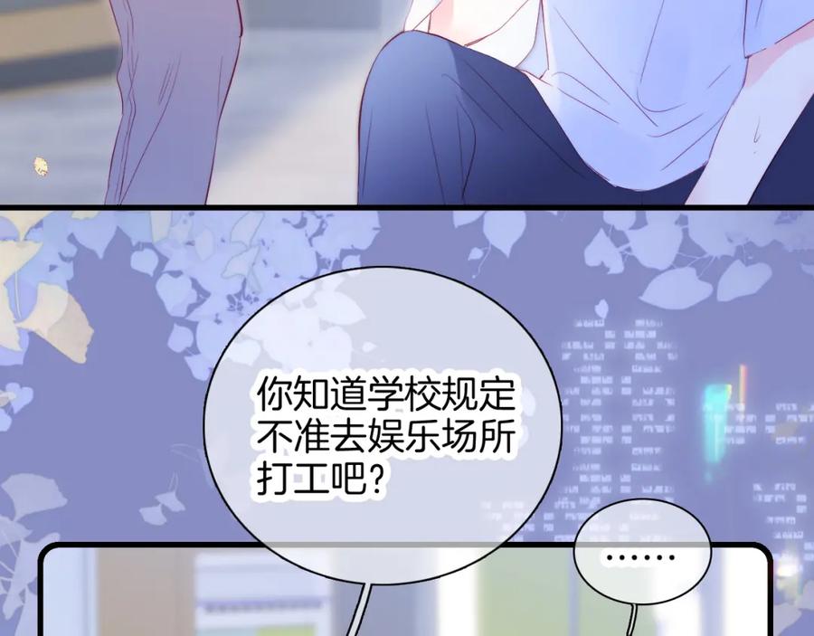 第30话教教我-花和刺猬逃跑了-丁冰（第15张）