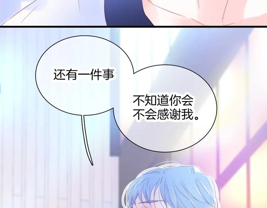 第30话教教我-花和刺猬逃跑了-丁冰（第32张）
