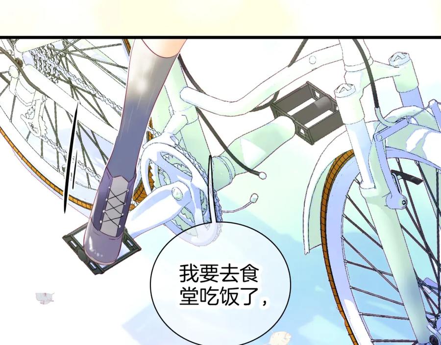第31话搞不懂呢-花和刺猬逃跑了-丁冰（第36张）