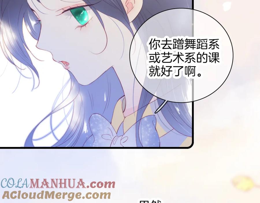 第31话搞不懂呢-花和刺猬逃跑了-丁冰（第33张）