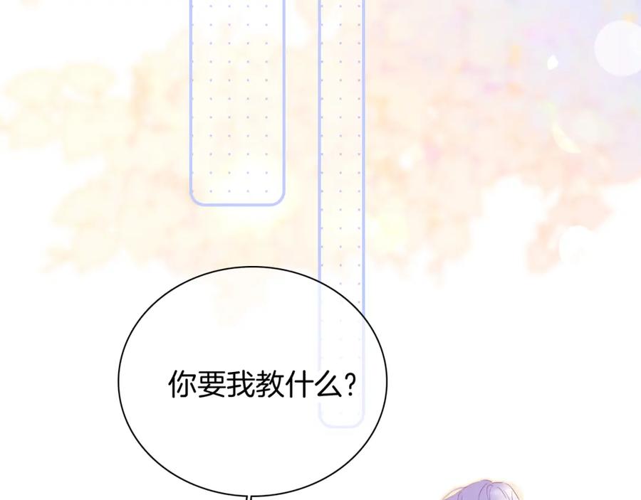 第31话搞不懂呢-花和刺猬逃跑了-丁冰（第28张）