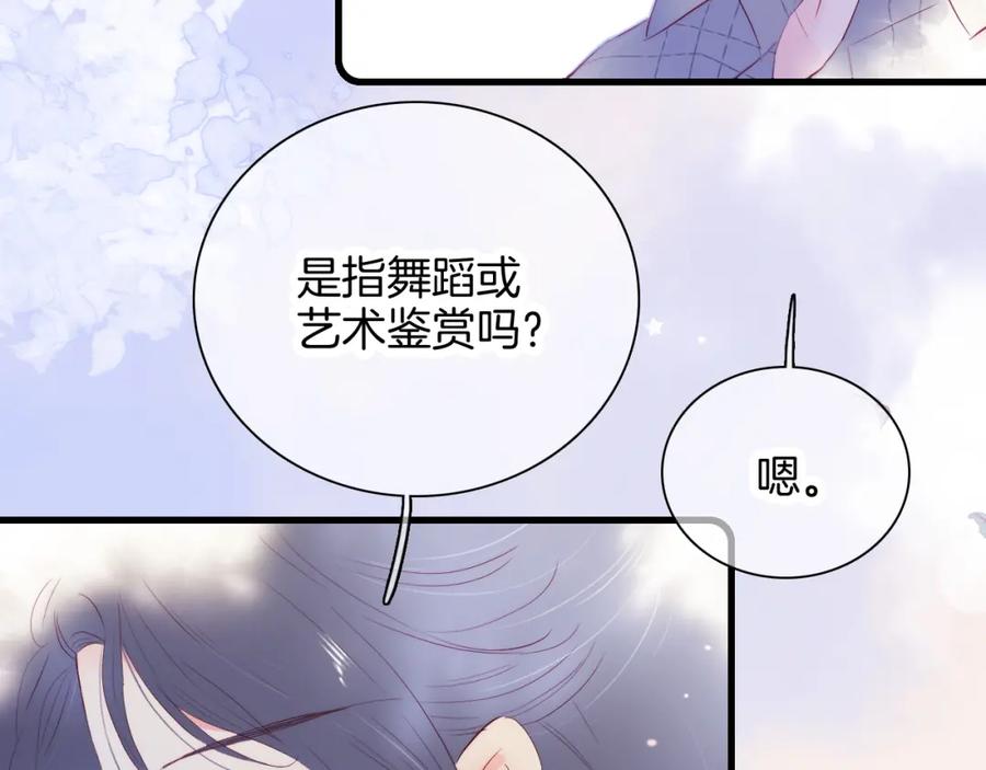 第31话搞不懂呢-花和刺猬逃跑了-丁冰（第32张）