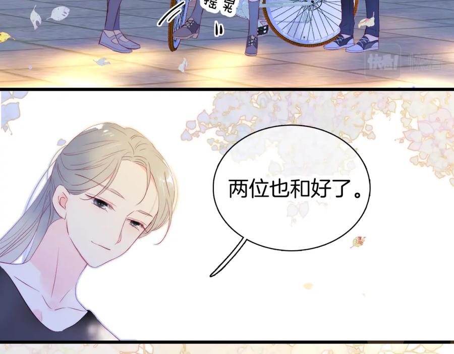 第31话搞不懂呢-花和刺猬逃跑了-丁冰（第24张）