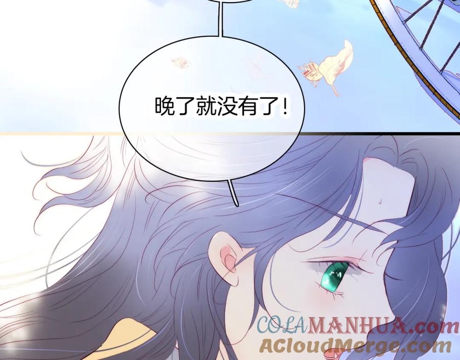 第31话搞不懂呢-花和刺猬逃跑了-丁冰（第37张）