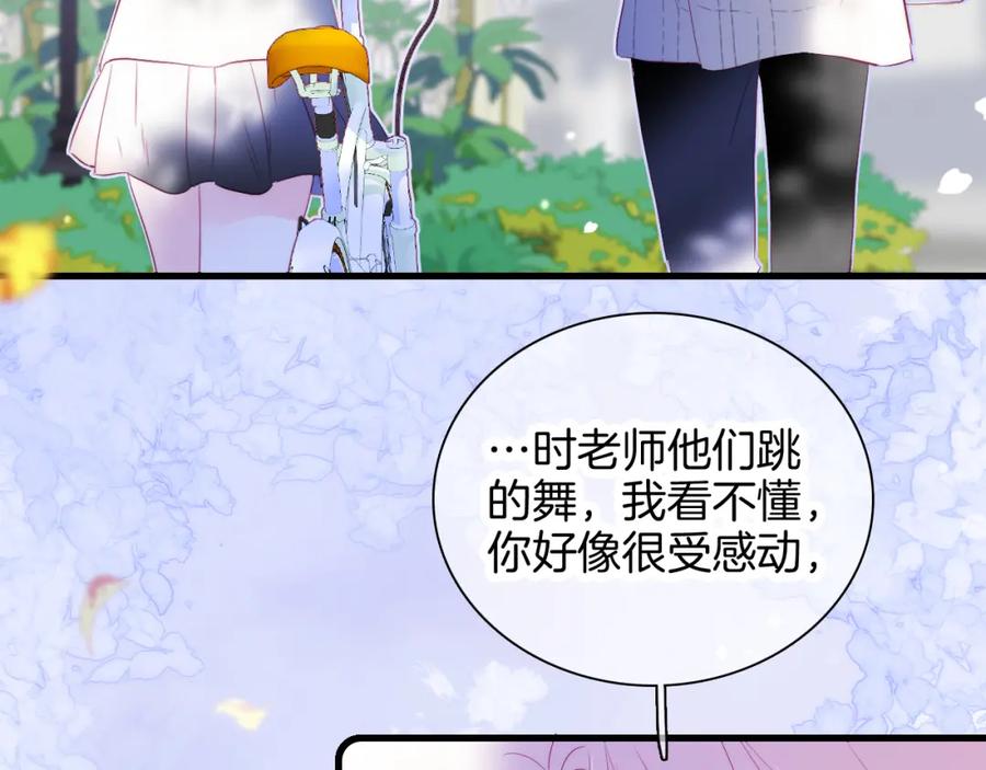 第31话搞不懂呢-花和刺猬逃跑了-丁冰（第30张）