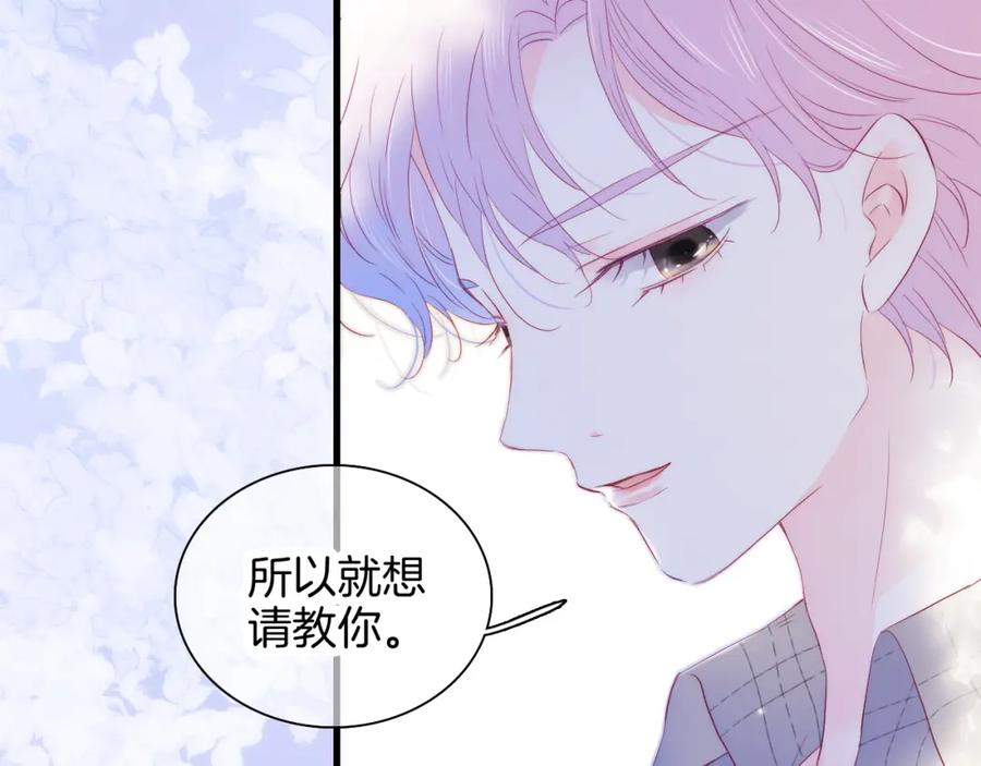 第31话搞不懂呢-花和刺猬逃跑了-丁冰（第31张）