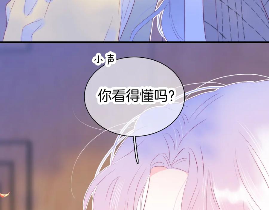 第31话搞不懂呢-花和刺猬逃跑了-丁冰（第6张）