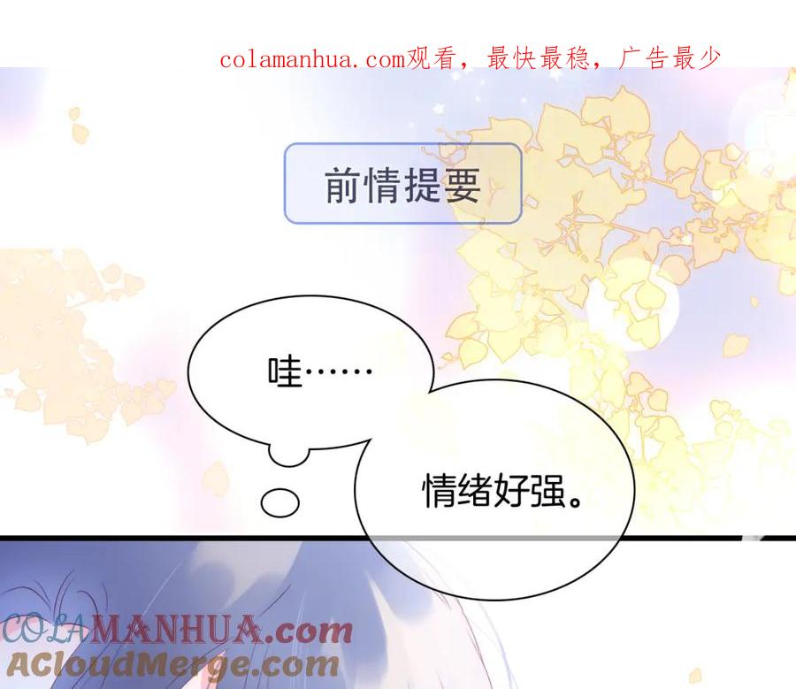 第31话搞不懂呢-花和刺猬逃跑了-丁冰（第1张）