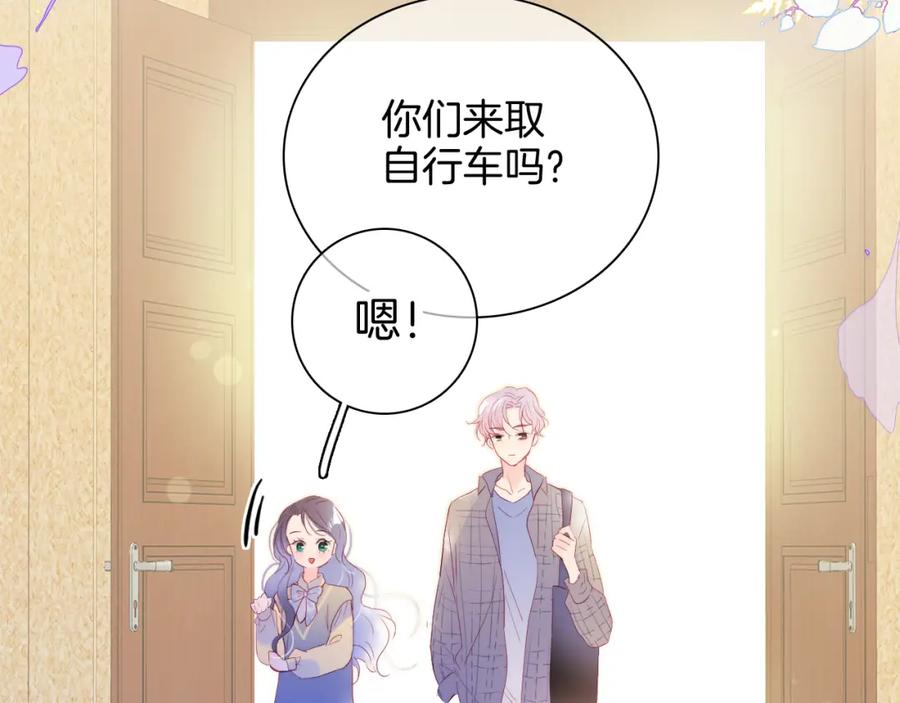 第31话搞不懂呢-花和刺猬逃跑了-丁冰（第20张）