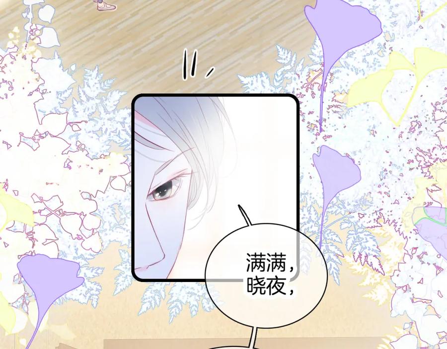 第31话搞不懂呢-花和刺猬逃跑了-丁冰（第19张）