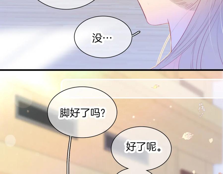 第31话搞不懂呢-花和刺猬逃跑了-丁冰（第22张）