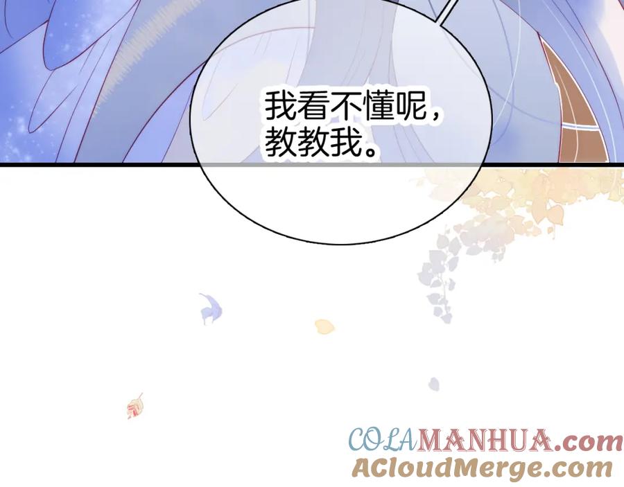 第31话搞不懂呢-花和刺猬逃跑了-丁冰（第9张）