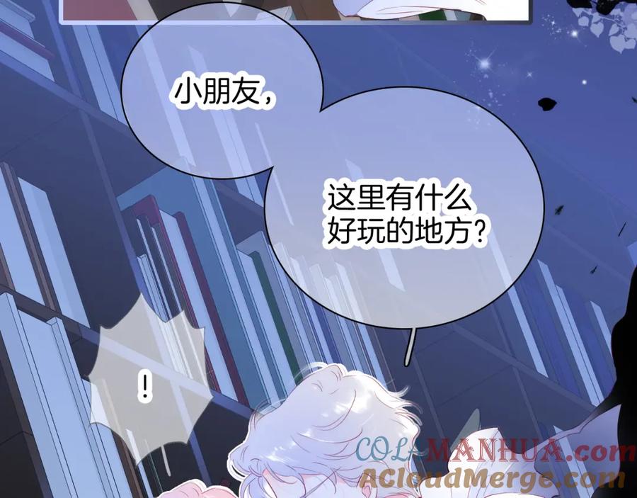 小剧场花与琴的世界混乱了.中-花和刺猬逃跑了-丁冰（第13张）