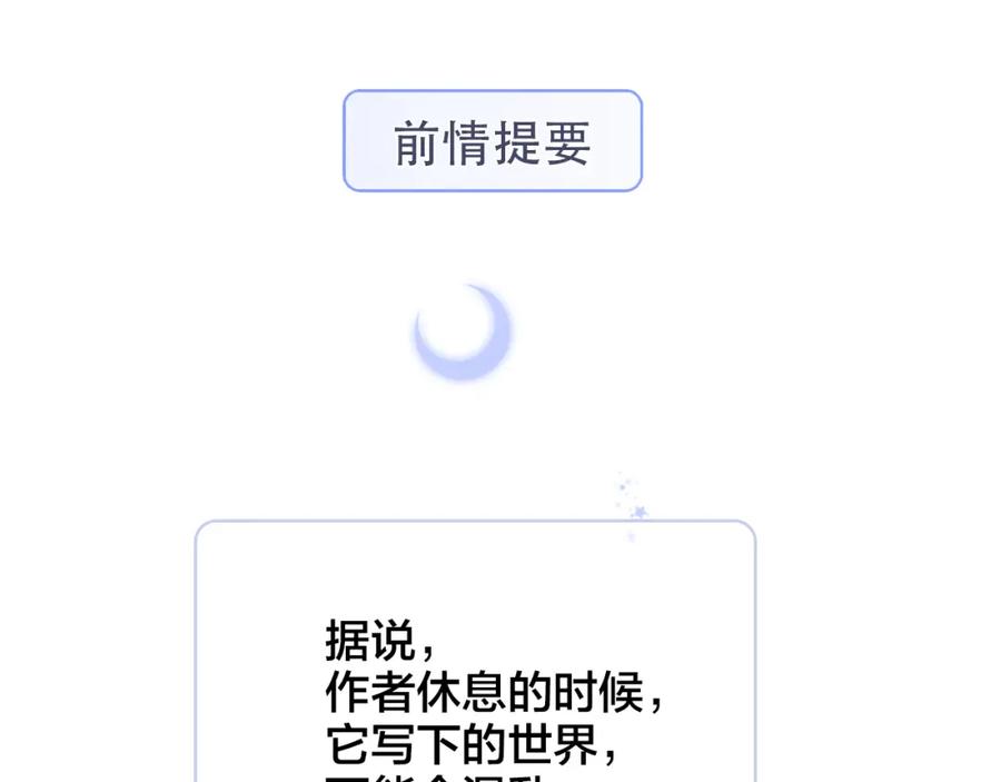 小剧场花与琴的世界混乱了.中-花和刺猬逃跑了-丁冰（第6张）