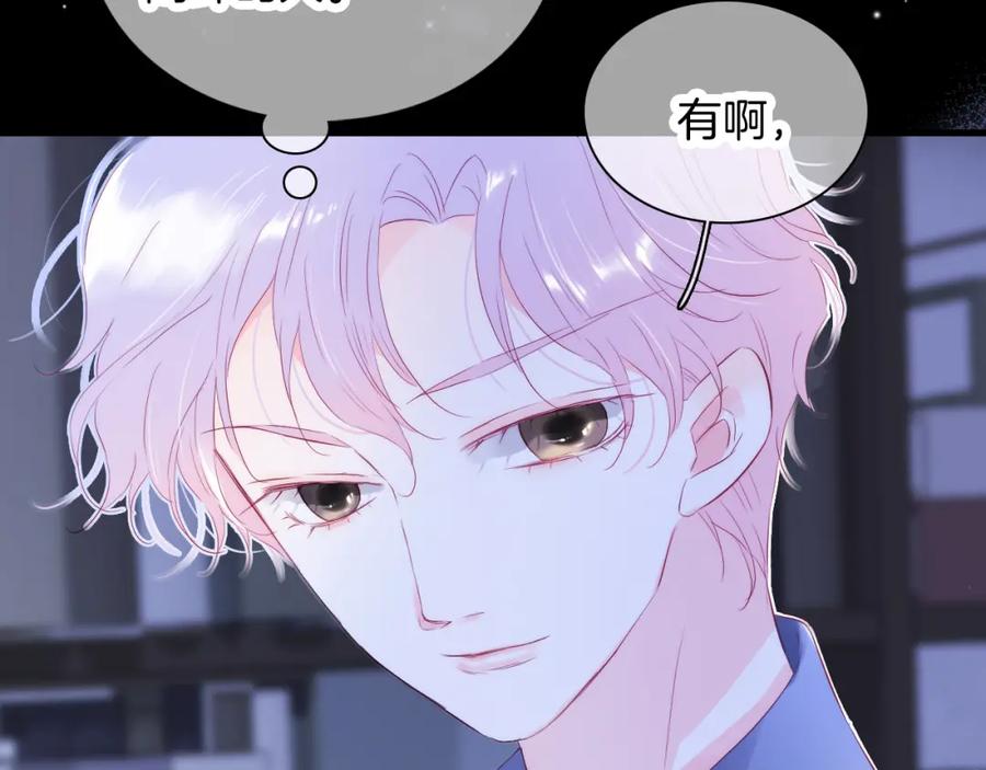 小剧场花与琴的世界混乱了.中-花和刺猬逃跑了-丁冰（第16张）