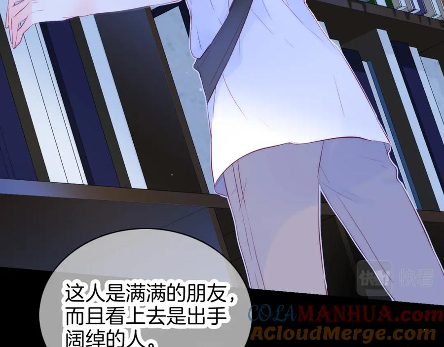 小剧场花与琴的世界混乱了.中-花和刺猬逃跑了-丁冰（第15张）