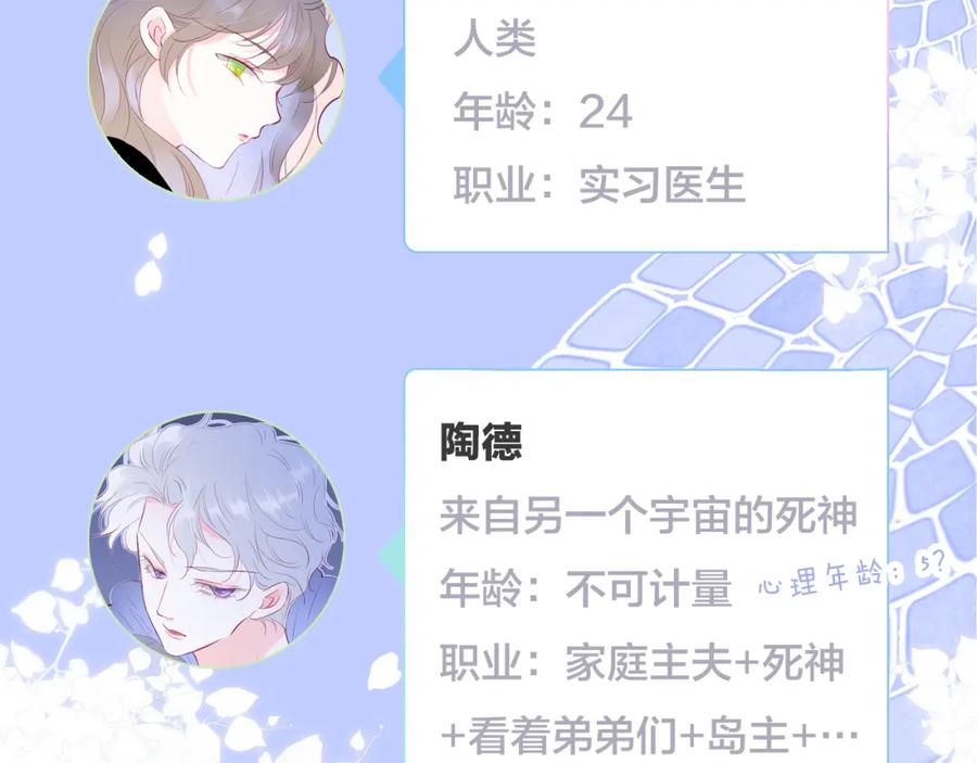 小剧场花与琴的世界混乱了.中-花和刺猬逃跑了-丁冰（第4张）