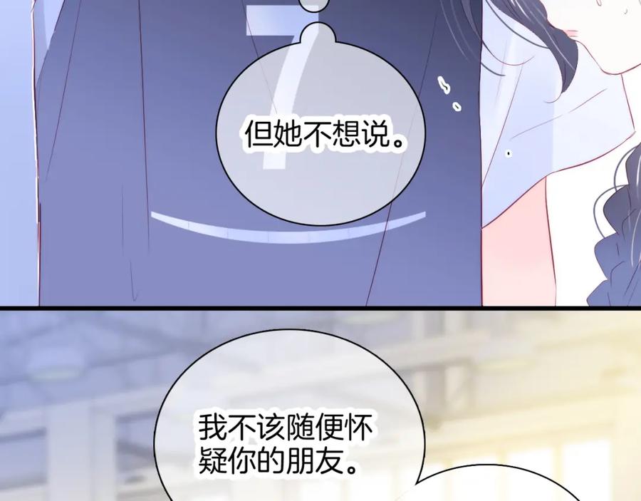 第32话天真-花和刺猬逃跑了-丁冰（第24张）