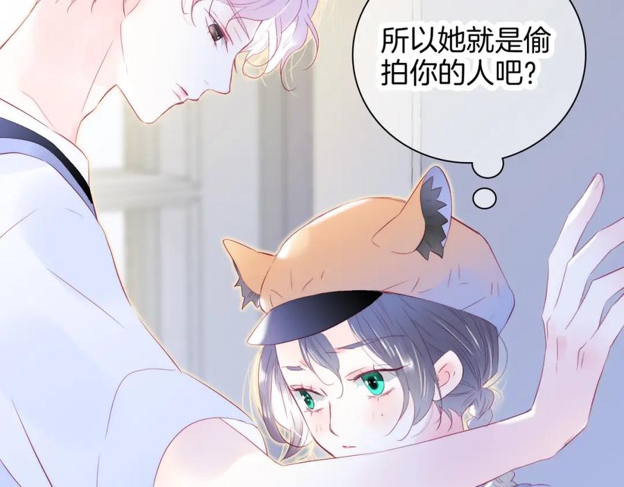 第32话天真-花和刺猬逃跑了-丁冰（第18张）