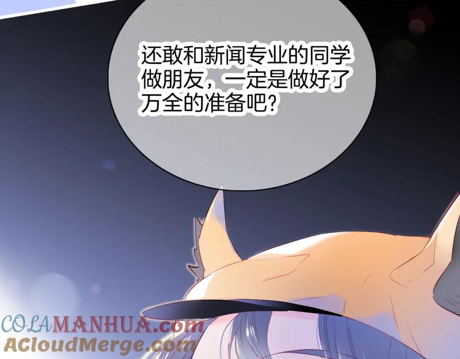 第32话天真-花和刺猬逃跑了-丁冰（第29张）