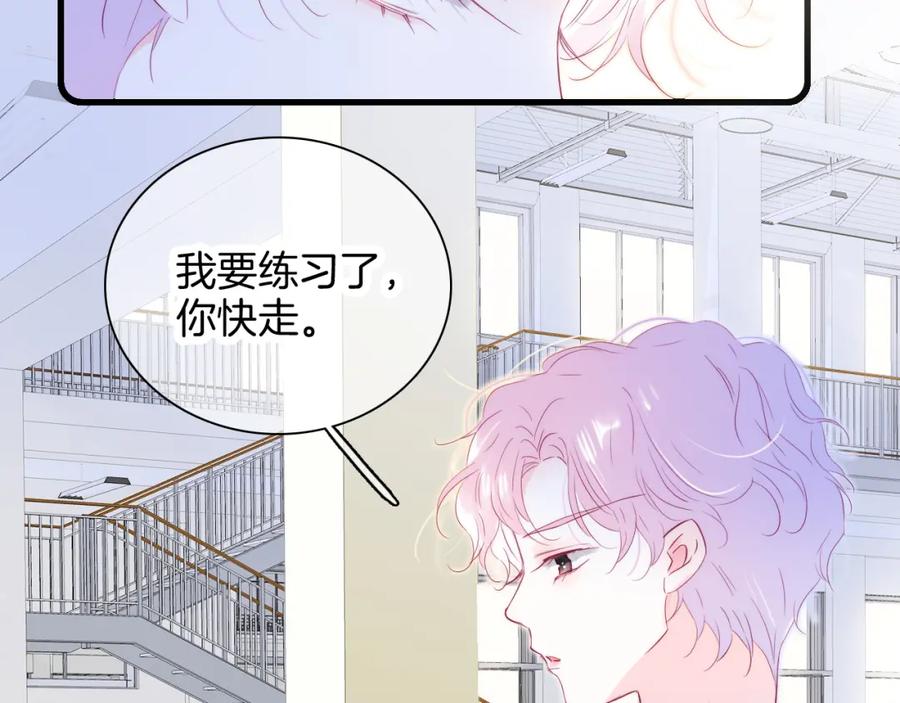 第32话天真-花和刺猬逃跑了-丁冰（第34张）