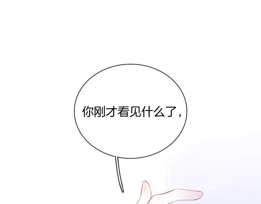 第32话天真-花和刺猬逃跑了-丁冰（第14张）