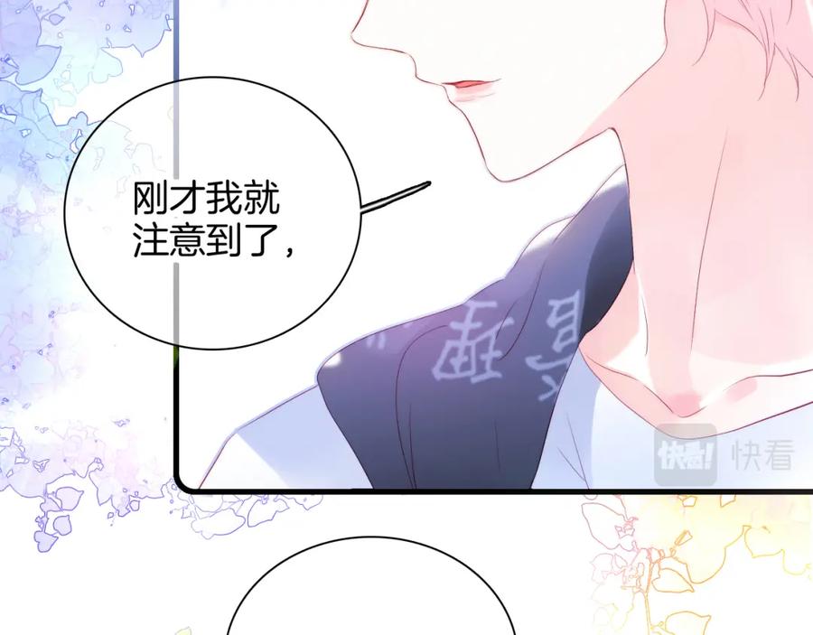 第33话动摇-花和刺猬逃跑了-丁冰（第2张）
