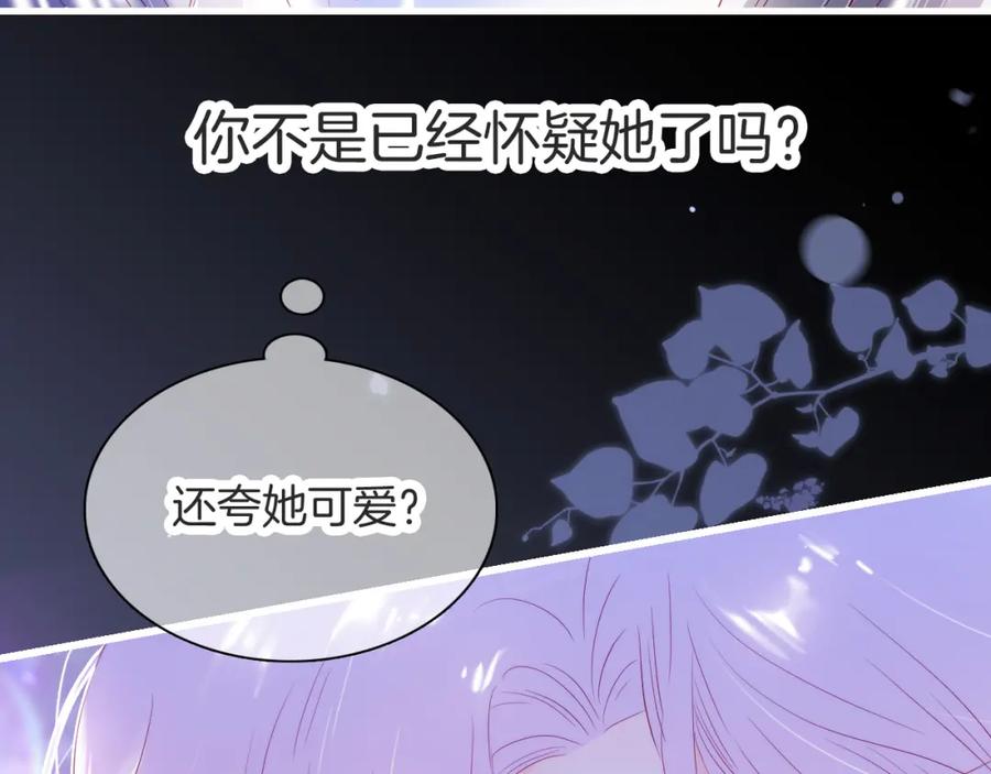 第33话动摇-花和刺猬逃跑了-丁冰（第11张）