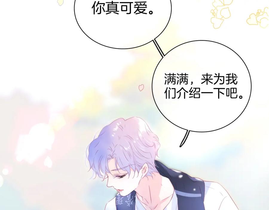第33话动摇-花和刺猬逃跑了-丁冰（第3张）