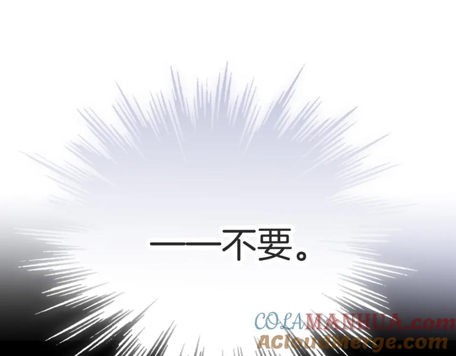 第33话动摇-花和刺猬逃跑了-丁冰（第9张）