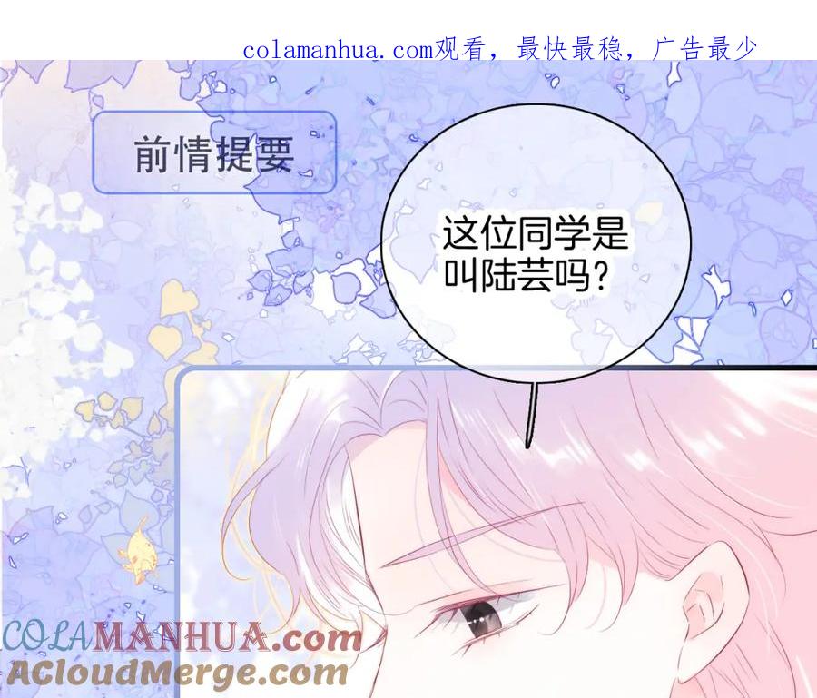 第33话动摇-花和刺猬逃跑了-丁冰（第1张）