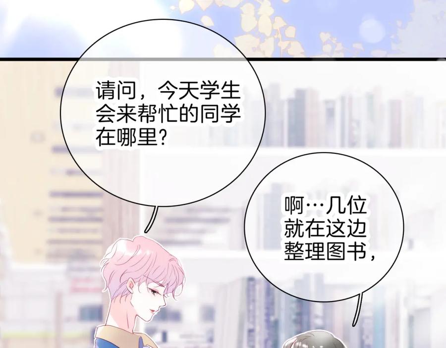 第34话独处-花和刺猬逃跑了-丁冰（第23张）