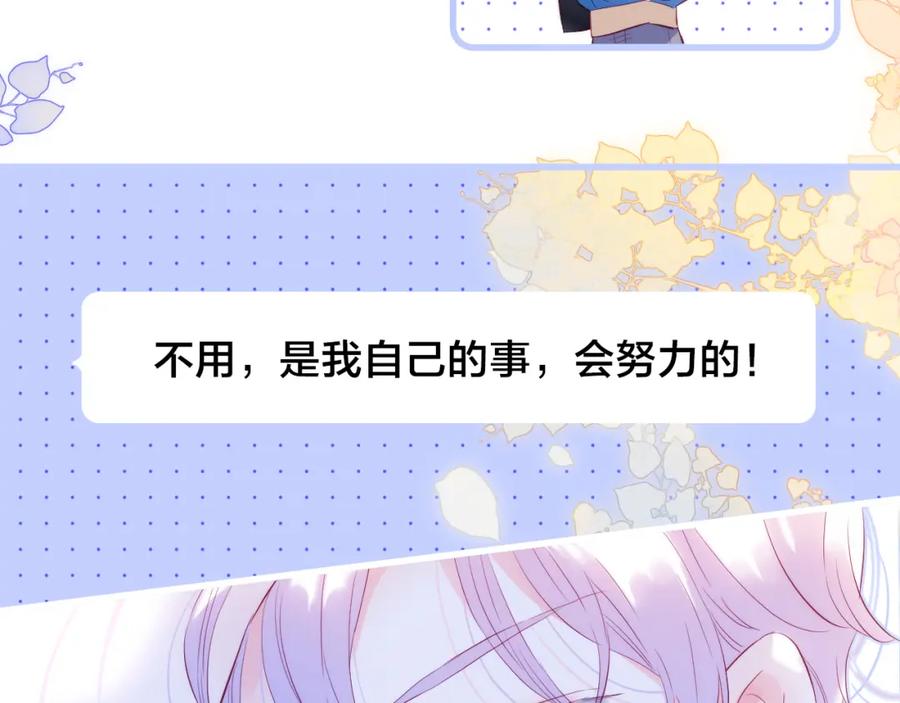 第34话独处-花和刺猬逃跑了-丁冰（第19张）
