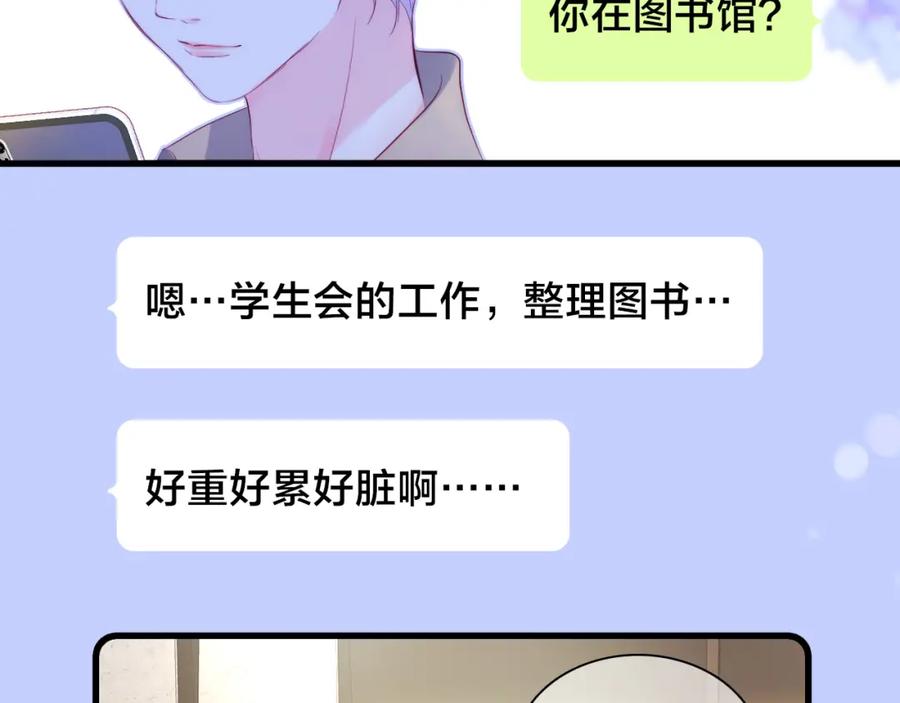第34话独处-花和刺猬逃跑了-丁冰（第14张）