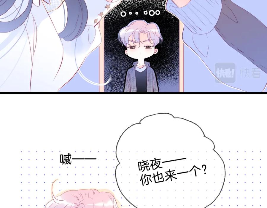 第34话独处-花和刺猬逃跑了-丁冰（第2张）