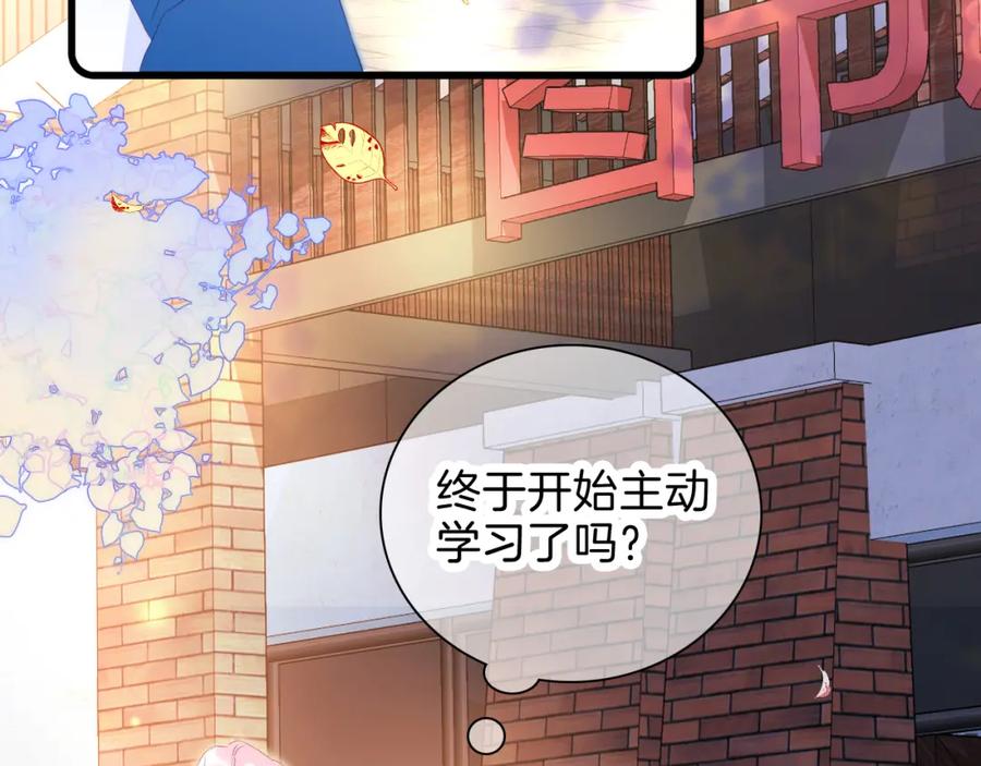 第34话独处-花和刺猬逃跑了-丁冰（第11张）