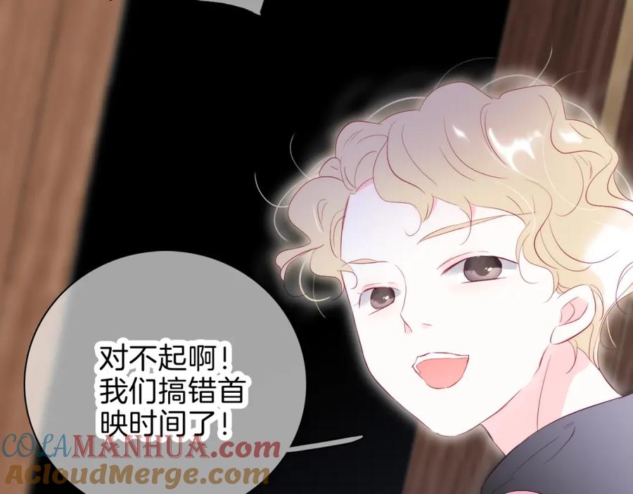 第34话独处-花和刺猬逃跑了-丁冰（第32张）
