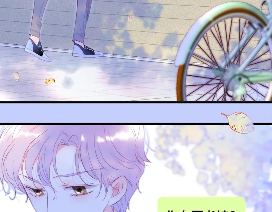 第34话独处-花和刺猬逃跑了-丁冰（第13张）