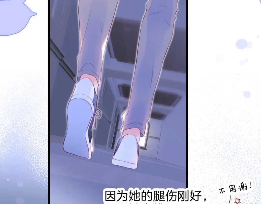 第34话独处-花和刺猬逃跑了-丁冰（第26张）
