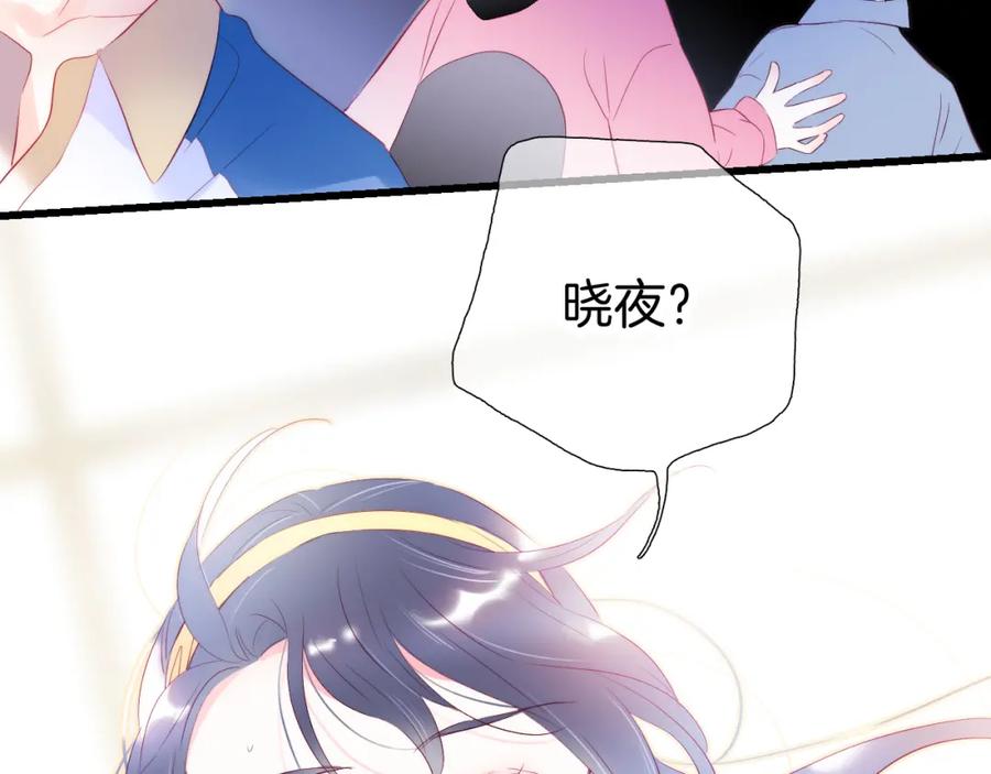 第34话独处-花和刺猬逃跑了-丁冰（第37张）