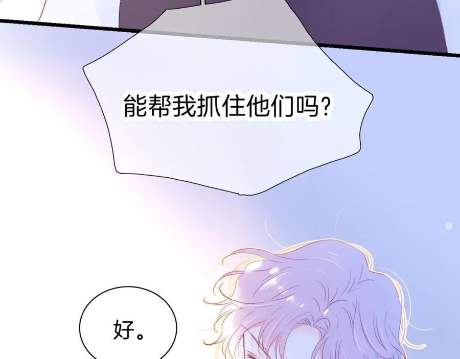 第34话独处-花和刺猬逃跑了-丁冰（第39张）