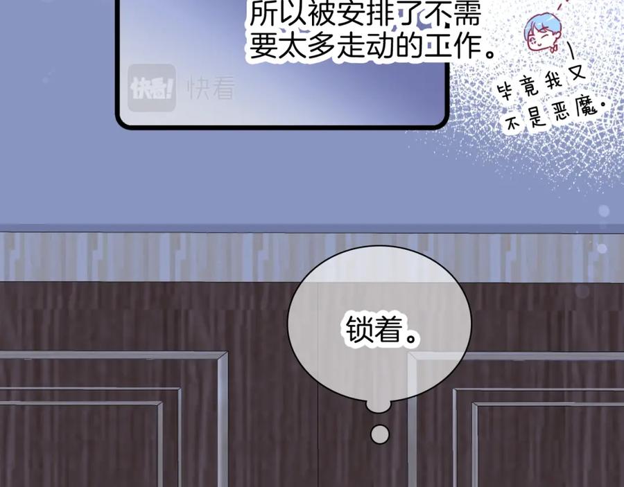 第34话独处-花和刺猬逃跑了-丁冰（第27张）