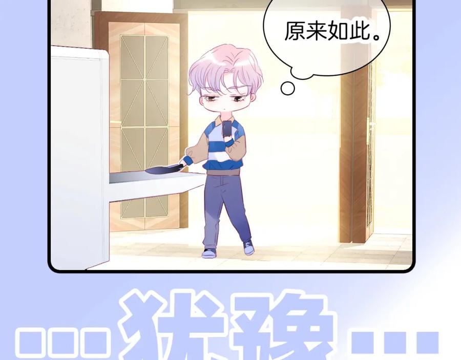 第34话独处-花和刺猬逃跑了-丁冰（第15张）