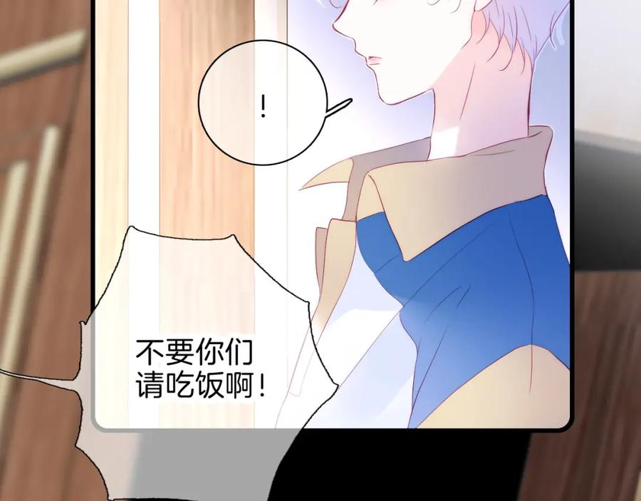 第34话独处-花和刺猬逃跑了-丁冰（第31张）