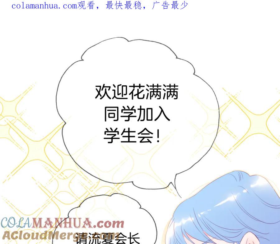 第34话独处-花和刺猬逃跑了-丁冰（第1张）