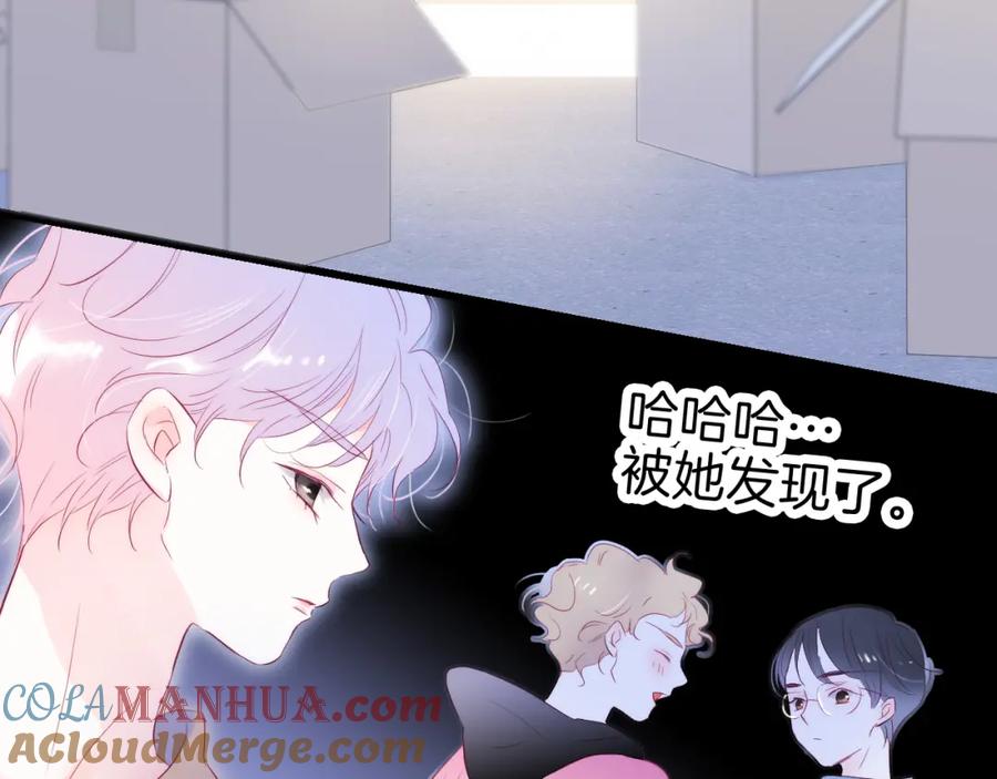 第34话独处-花和刺猬逃跑了-丁冰（第36张）