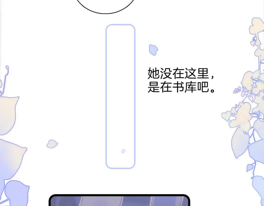 第34话独处-花和刺猬逃跑了-丁冰（第25张）